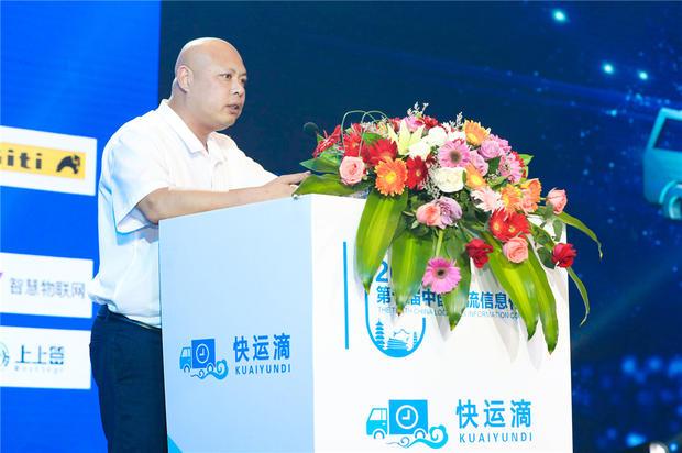 数字物流引领行业智慧升级  2018第十届中国物流信息化大会如约召开
